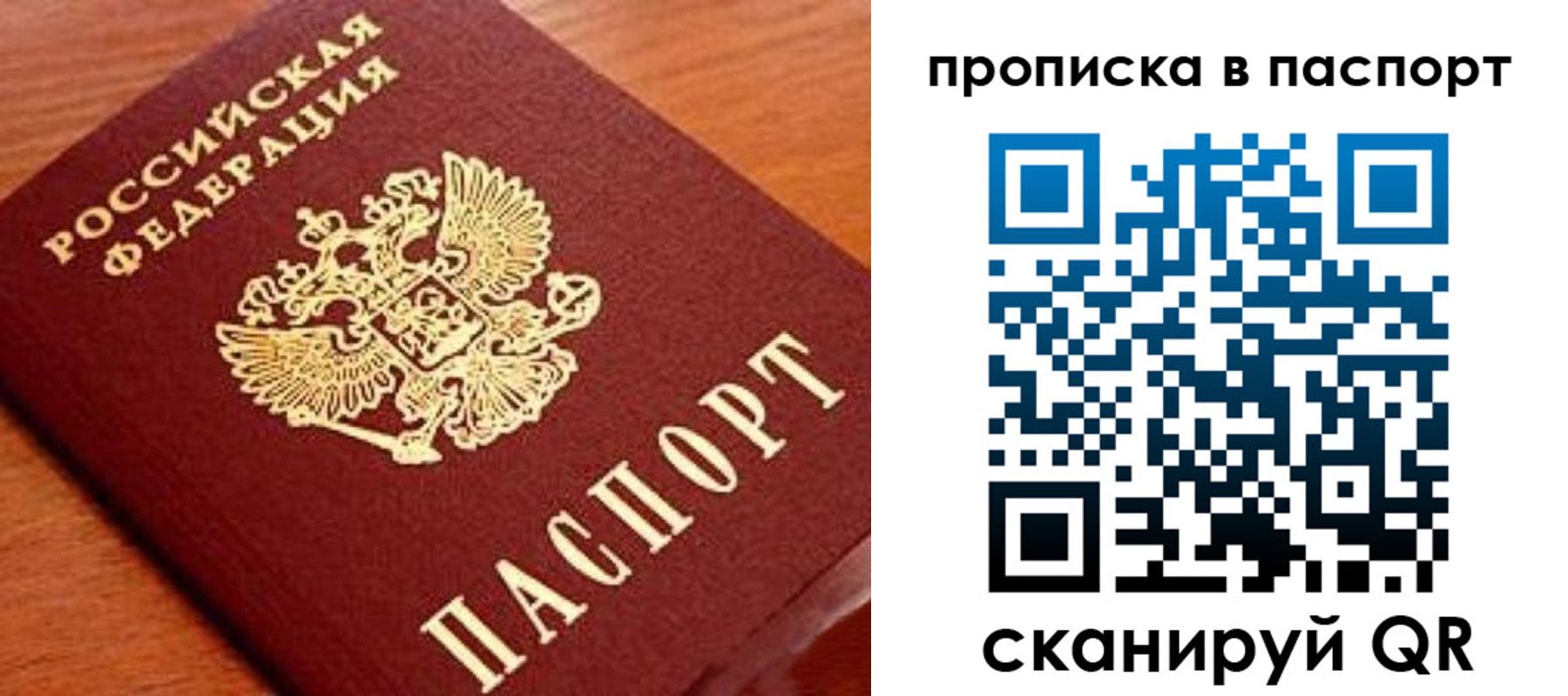 прописка в квартире в Анжеро-Судженске