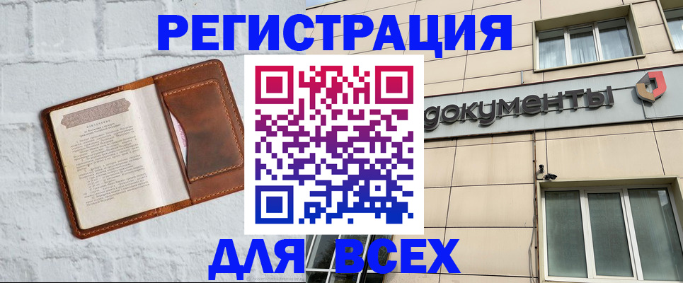 найти адрес прописки в Анжеро-Судженске