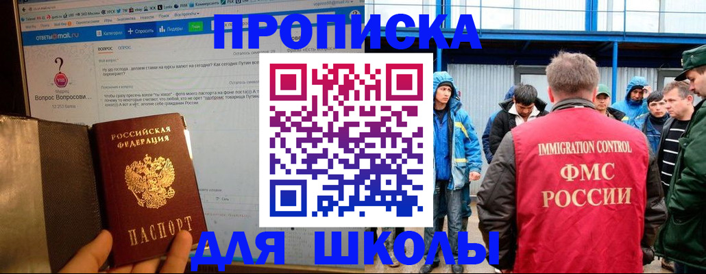 временная регистрация надежно в Анжеро-Судженске