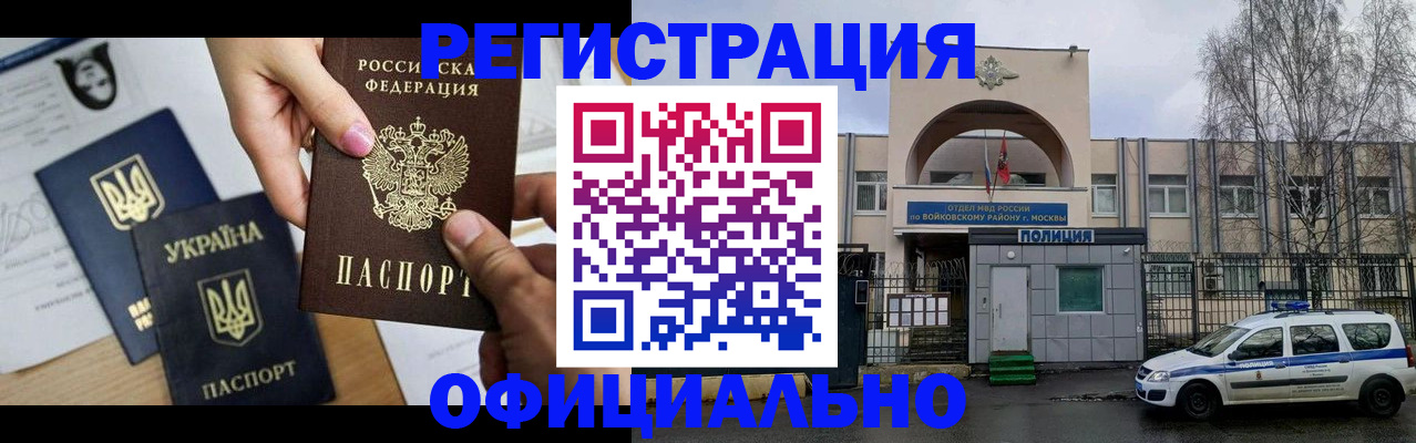 временная регистрация адрес в Анжеро-Судженске